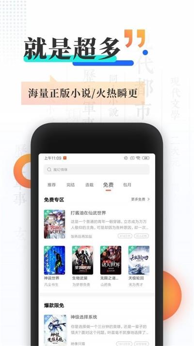 飞语小说下载  v4.06.00图2