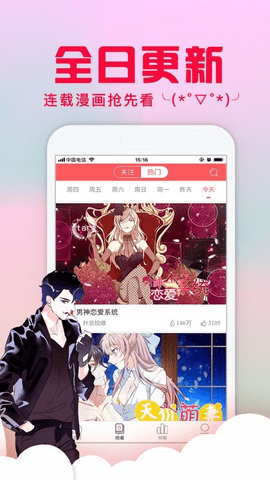 乱马漫画手机版免费下载安装苹果  v1.0.0图2