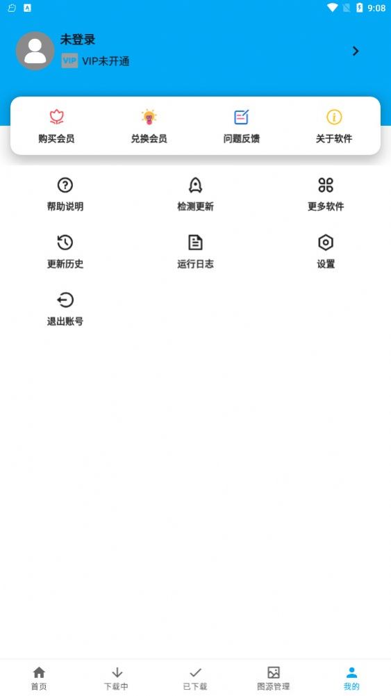 星念漫画免费版  v1.0.0图3