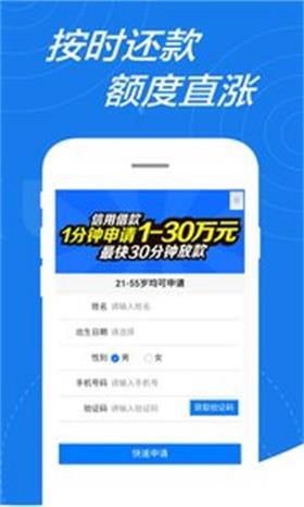 极好借2024  v1.0图3