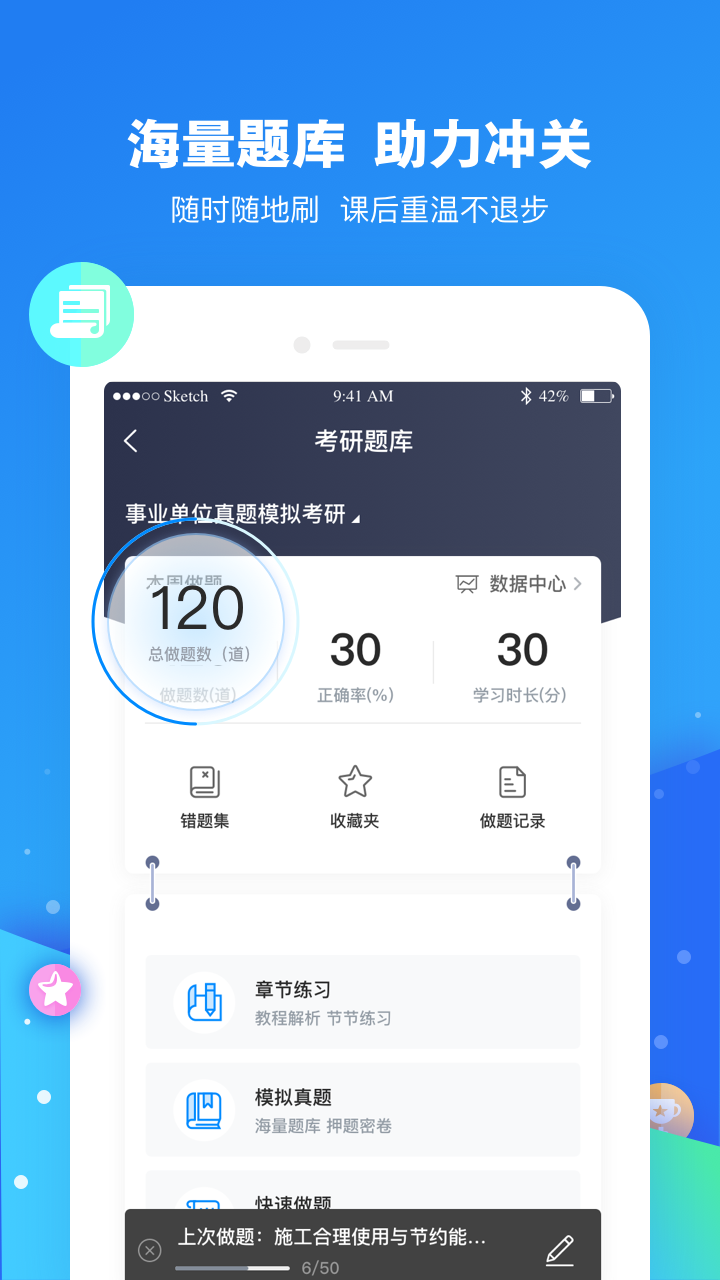 云朵课堂  v4.6.0图4