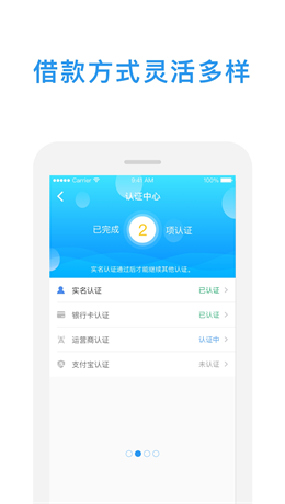 小金鱼贷款app下载官网最新版  v1.0图1