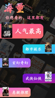 飞鸽追书手机版  v1.0图3