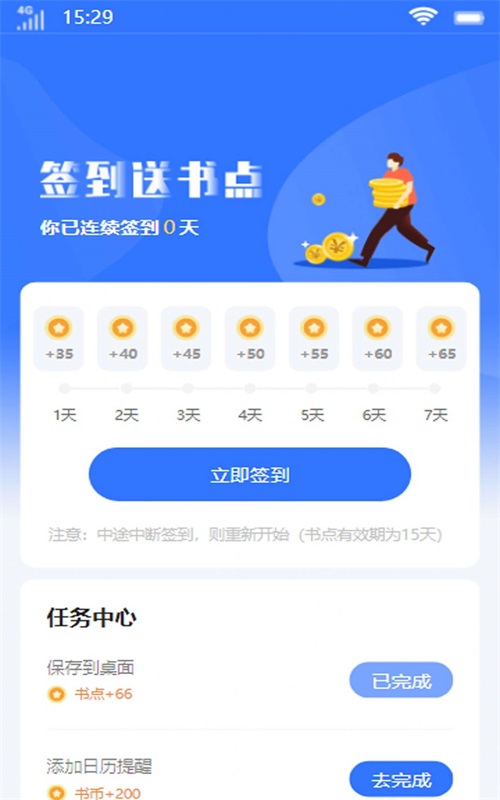 顶峰书库免费版官网下载手机app  v1.0.0图1