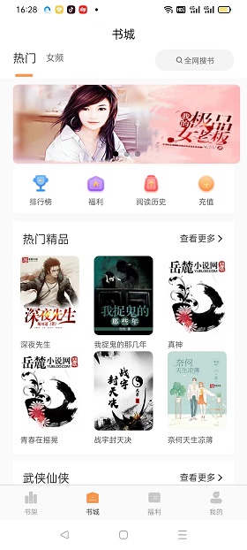 悦文阅读下载安装官网最新版本手机  v1.2.9图1