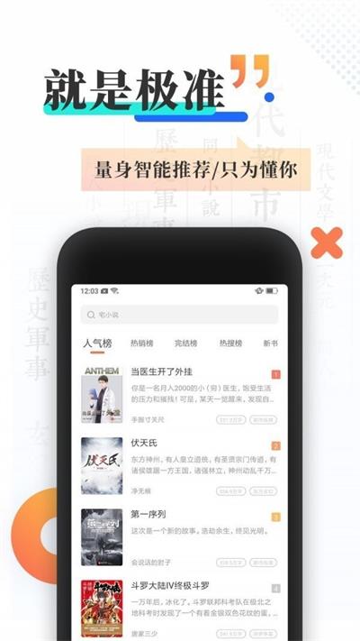 飞语小说下载  v4.06.00图3