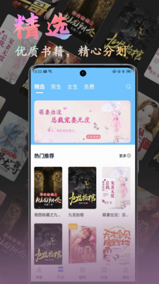 飞鸽追书手机版  v1.0图1