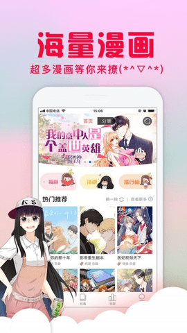 乱马漫画手机版下载免费  v1.0.0图1