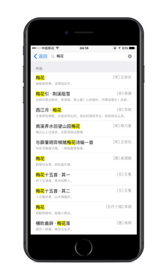 诗词之美  v1.8.0图4