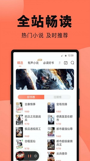 鱼丸免费小说免费版  v1.0.3图1