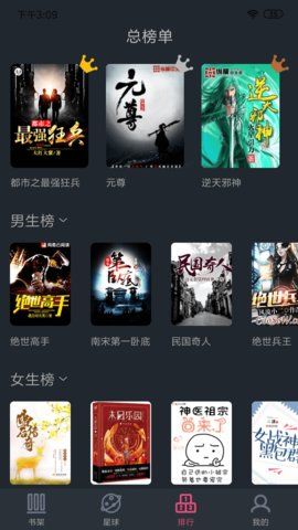 奇阅书城手机版  v1.0.0图2