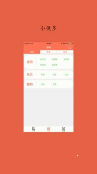 淡雅小说手机版下载免费  v1.0图3