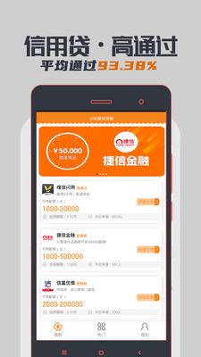 小蚁借钱最新版  v1.0图1