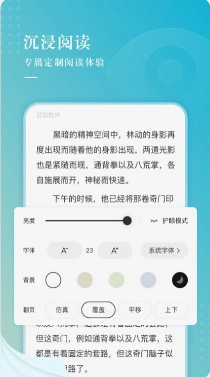 冰壳小说app下载官网免费阅读  v1.0.0图3