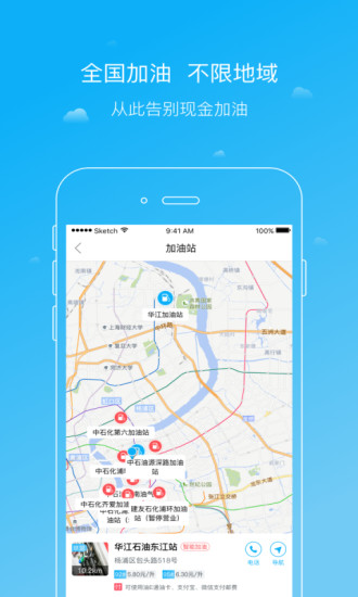 油E通  v1.6.2图2