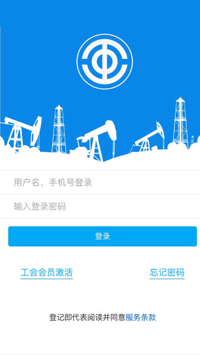 胜利职工e家  v2.3.2图1