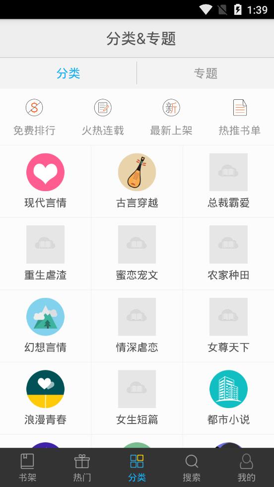 书香文库app下载安装免费版官网苹果版  v4.47图1