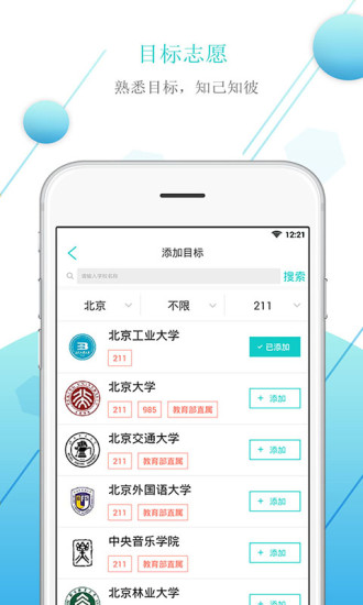 穿杨同学模考  v2.5.4图4