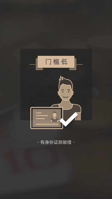 小白易贷免费版下载安装官网app  v9.0.95图2