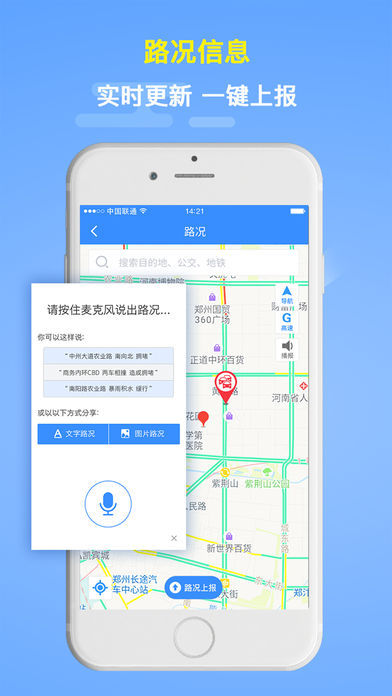 河南交广领航  v3.8.3图3