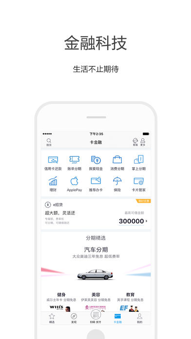 e时贷款  v3.2.3图2