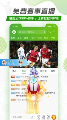 球探比分即时足球比分官网手机版探球网  v1.1.0图1