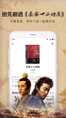 中文书城app  v6.6.6图3