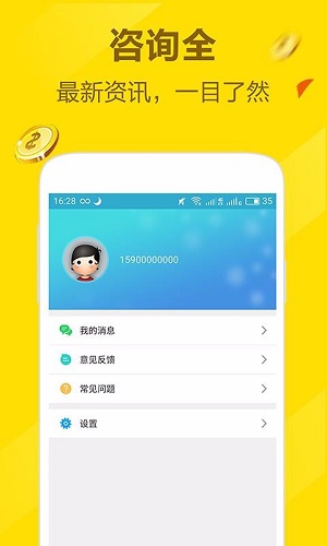 一信贷借款版免费版  v4.0.0图3