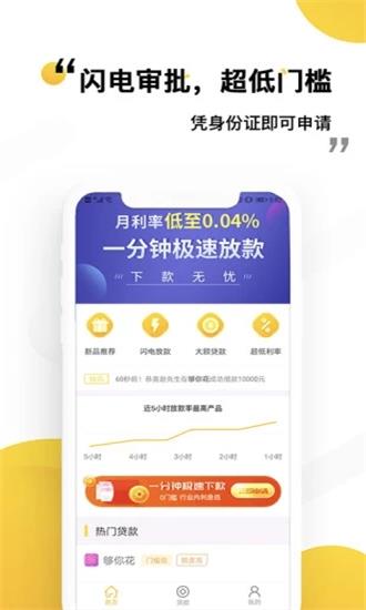 快贷鸭2024  v1.0图3