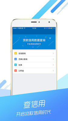 向钱借手机版  v4.0.4图2