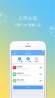 秒加薪手机版  v3.8.0图3