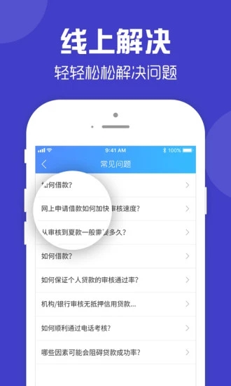 零钱快车手机版app