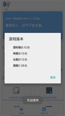 超高清144帧画质助手下载安装  v1.1.0图2