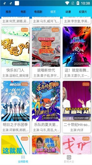 知音影视破解版软件下载安装免费  v1.0图3