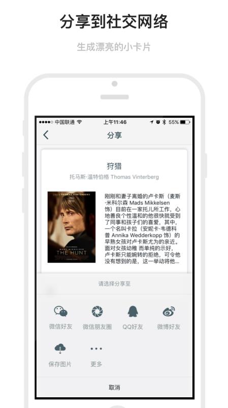 Mark手机版  v1.6.19图2