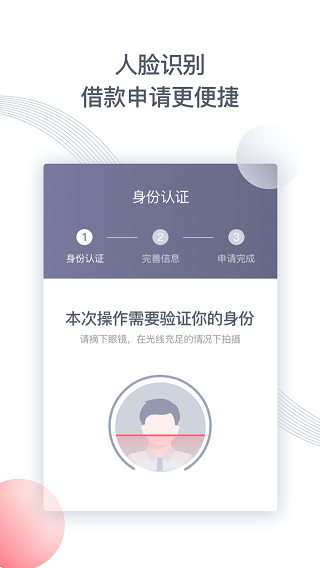 款姐贷款  v5.0.3图3