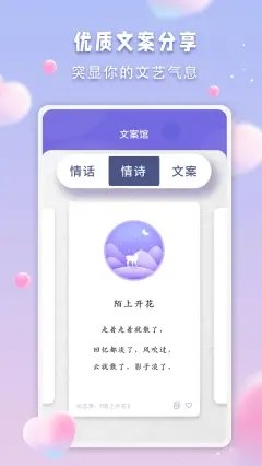 清颜交友最新版本下载苹果手机安装  v1.0图1