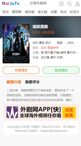 外剧网app破解版下载安卓苹果手机  v2.3.3.3图1