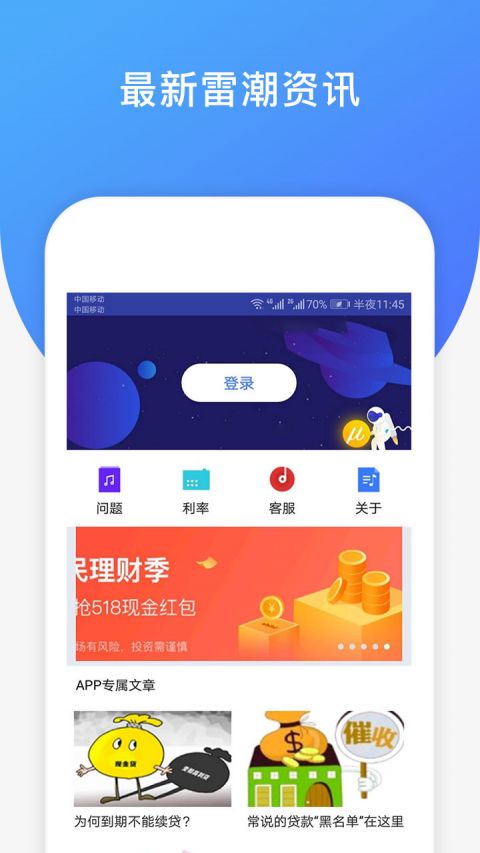 大亨贷下载  v2.0图1