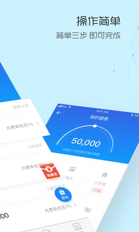 小额速贷手机版下载安装官网app  v1.0.0图3