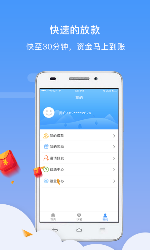 小猪钱袋app  v1.0.2图1