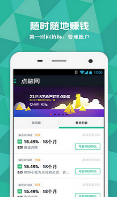 杉易贷  v1.0图3