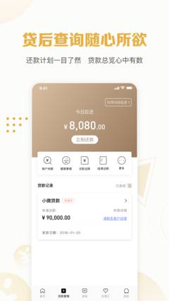 一招贷  v1.0图1