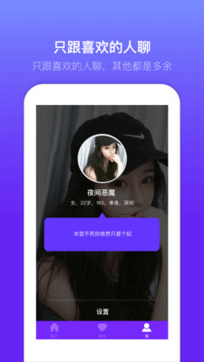 蜜多多聊天交友免费版app  v5.5.9图1