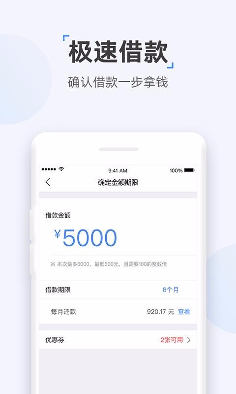 众网小贷下载官网  v1.0图1