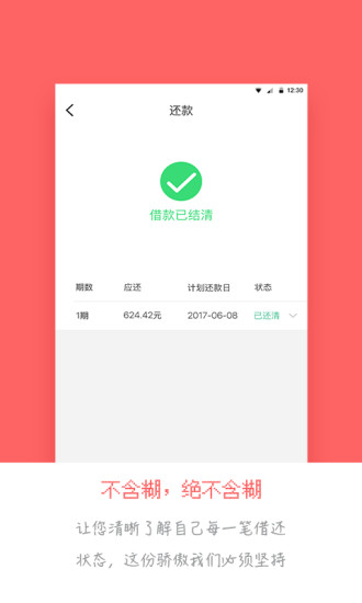 虾米在线贷款  v1.0图2