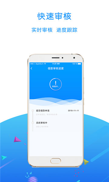 小兔快借免费版  v1.0.0图3