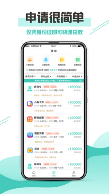 侬享贷app官网  v1.0图3