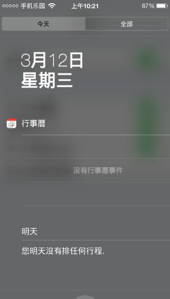 iNoty彩虹版  v1.0图4