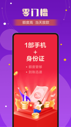 考拉好借贷款  v1.0图1